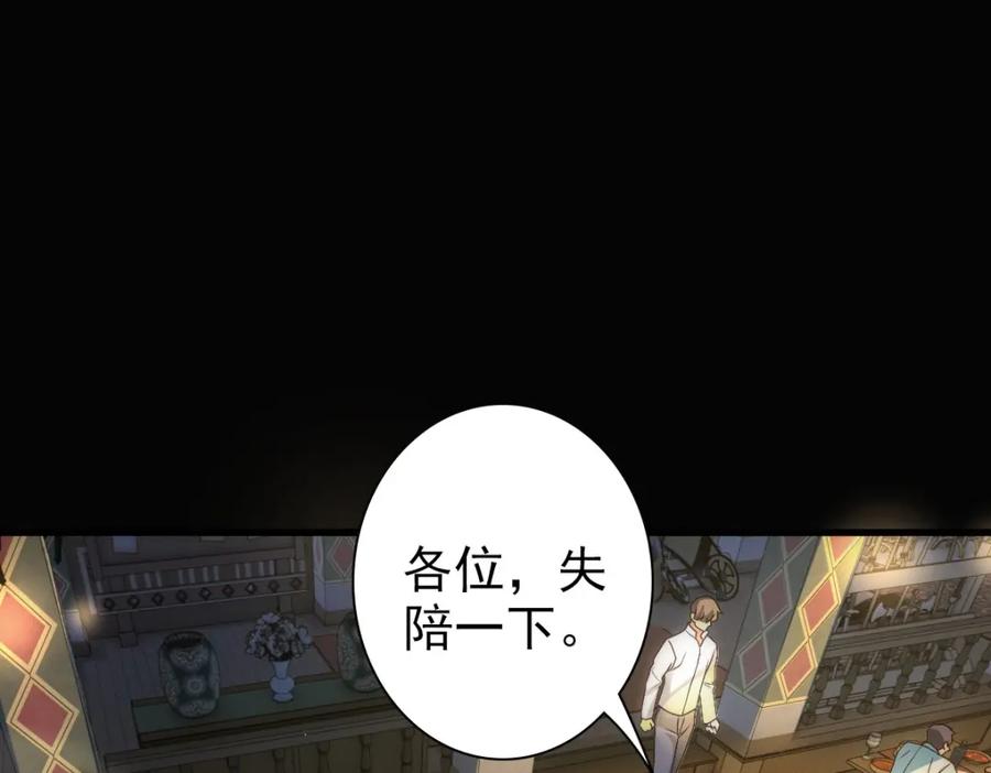 亲爱的殿下 - 第26话 又穿女装？！ - 第28张图