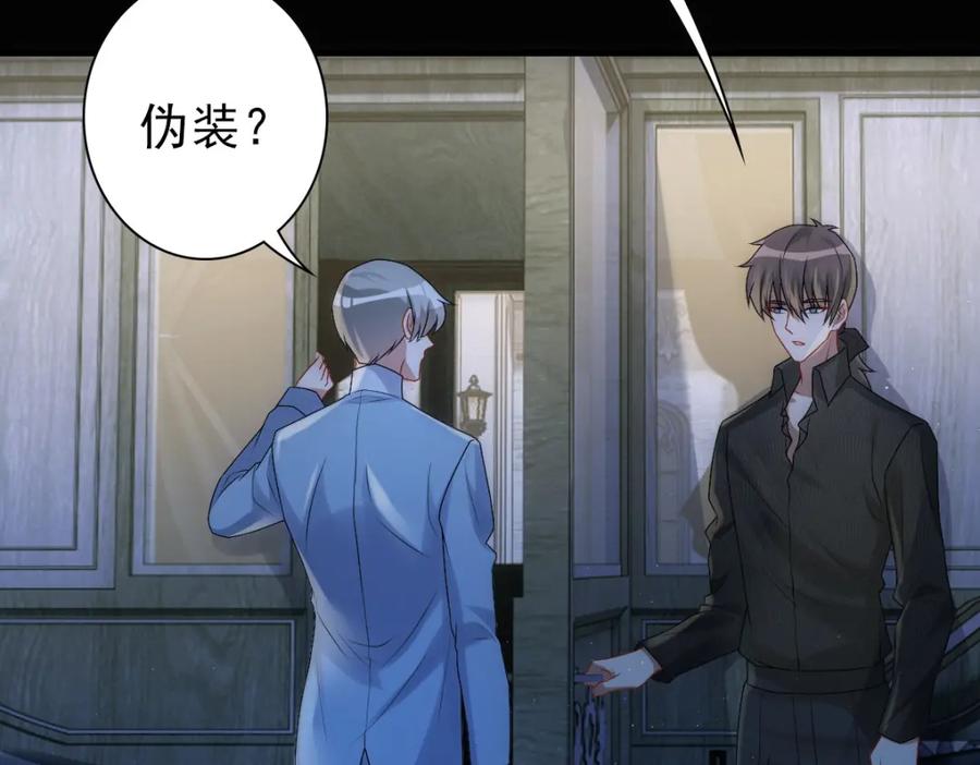 亲爱的殿下 - 第26话 又穿女装？！ - 第63张图