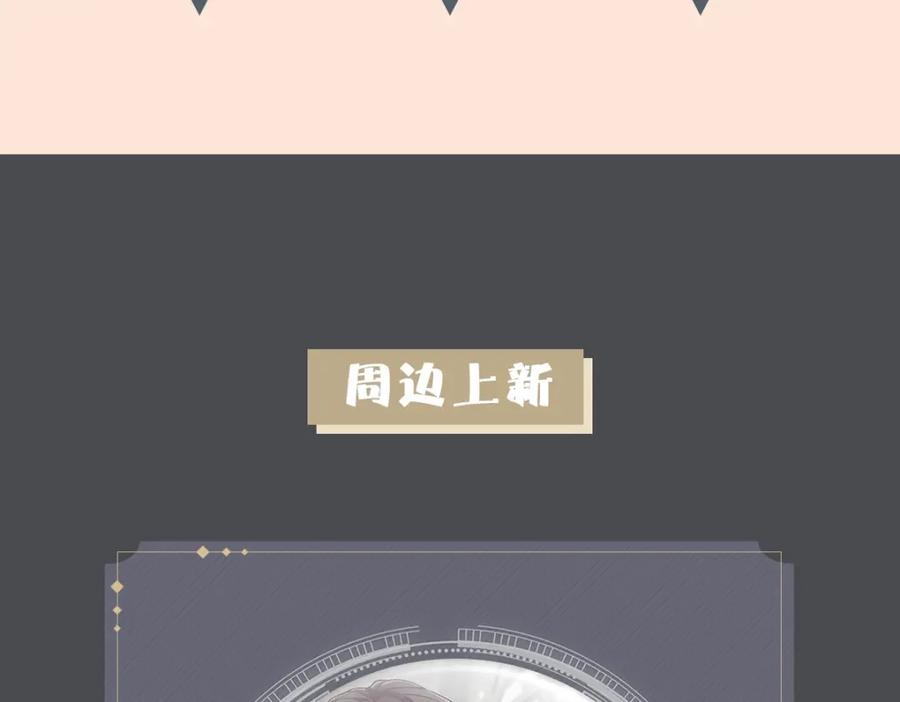 亲爱的殿下 - 第26话 又穿女装？！ - 第112张图