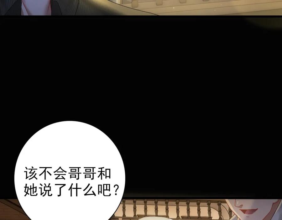 亲爱的殿下 - 第26话 又穿女装？！ - 第19张图