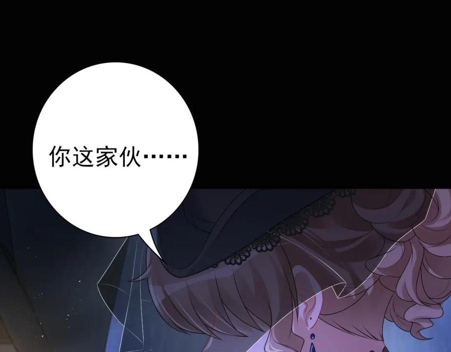 亲爱的殿下 - 第26话 又穿女装？！ - 第86张图