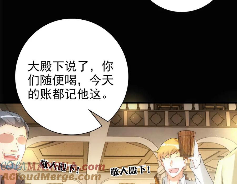 亲爱的殿下 - 第26话 又穿女装？！ - 第49张图