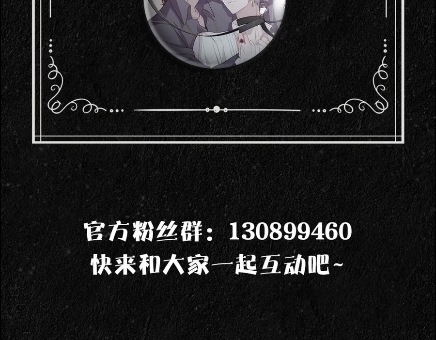 亲爱的殿下 - 第26话 又穿女装？！ - 第108张图