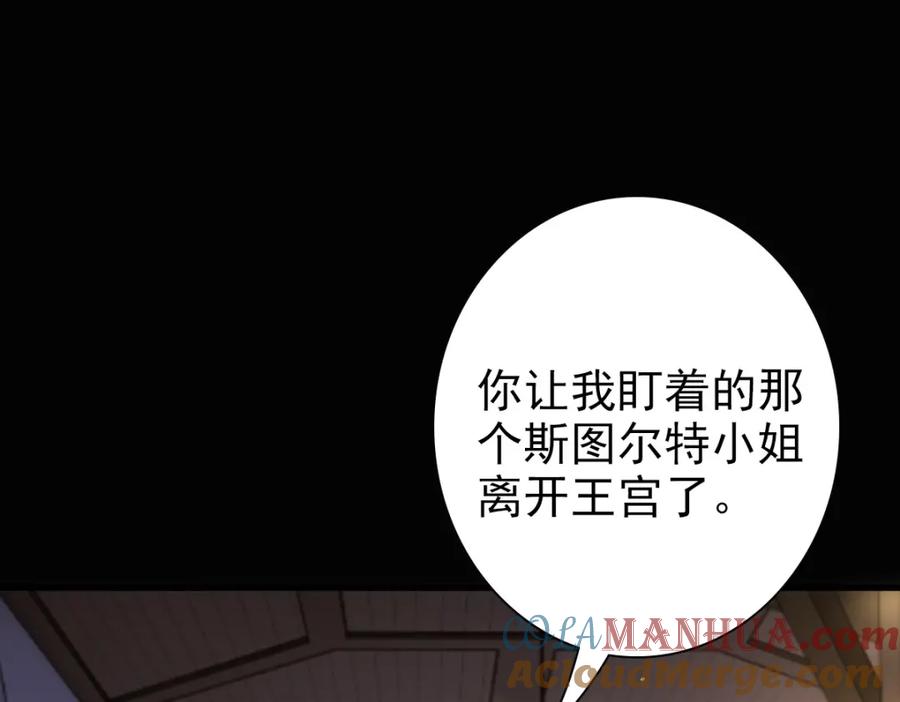 亲爱的殿下 - 第26话 又穿女装？！ - 第9张图