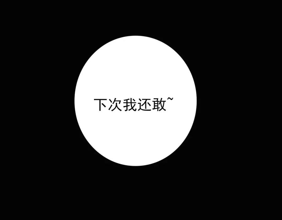 亲爱的殿下 - 第26话 又穿女装？！ - 第104张图
