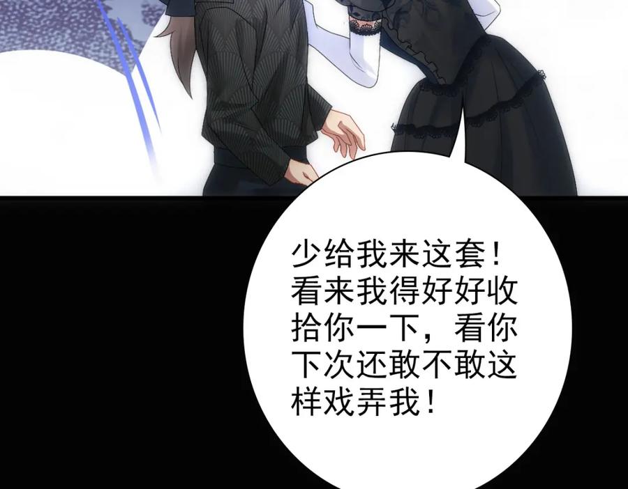 亲爱的殿下 - 第26话 又穿女装？！ - 第94张图