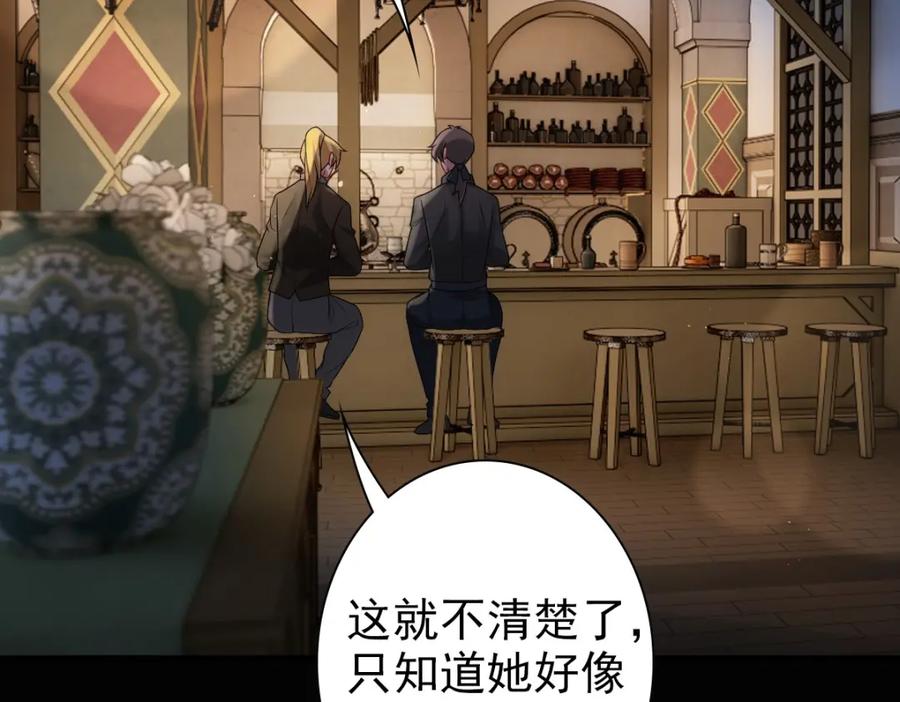 亲爱的殿下 - 第26话 又穿女装？！ - 第12张图