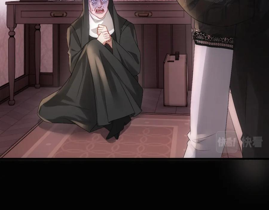 亲爱的殿下 - 第27话 抱紧我！ - 第64张图