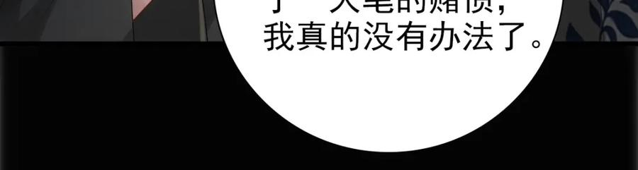 亲爱的殿下 - 第27话 抱紧我！ - 第88张图