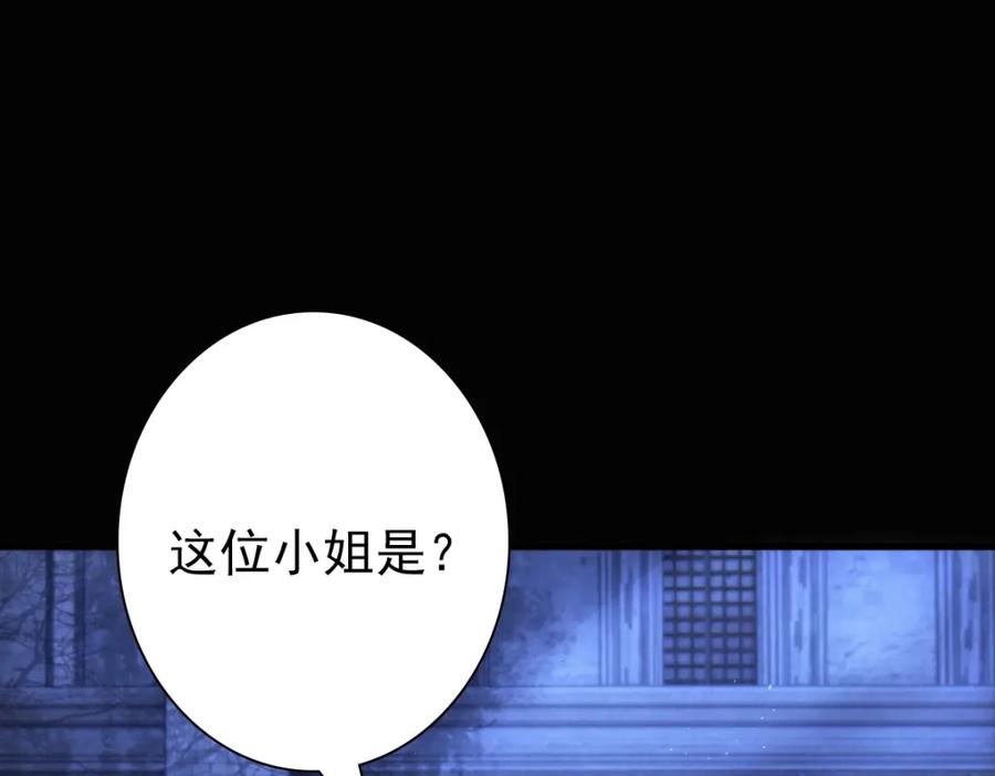 亲爱的殿下 - 第27话 抱紧我！ - 第11张图