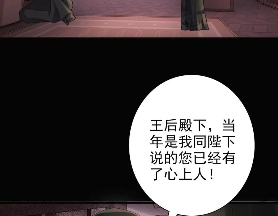 亲爱的殿下 - 第27话 抱紧我！ - 第71张图