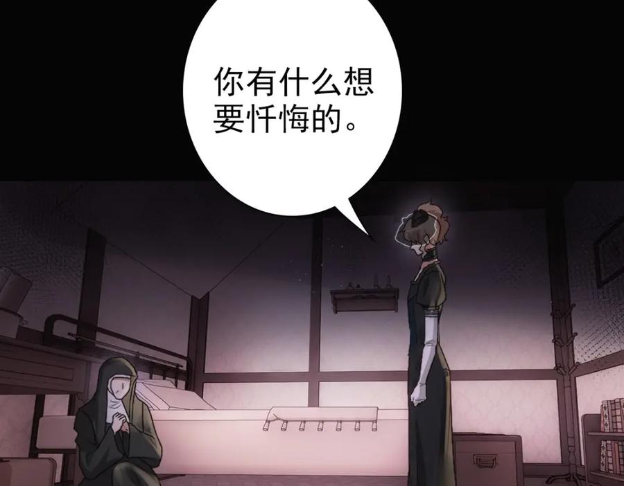 亲爱的殿下 - 第27话 抱紧我！ - 第70张图