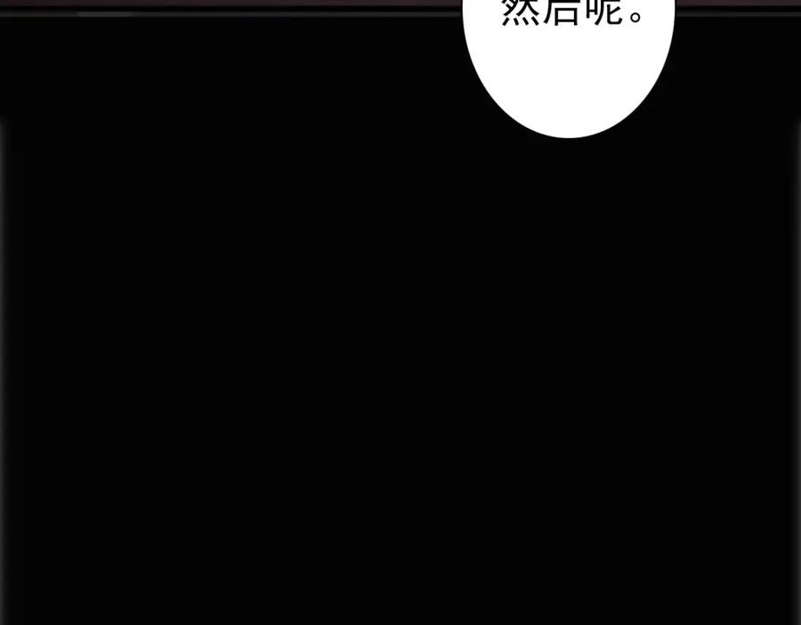 亲爱的殿下 - 第27话 抱紧我！ - 第80张图