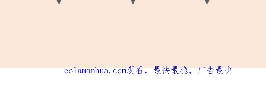 亲爱的殿下 - 第27话 抱紧我！ - 第115张图