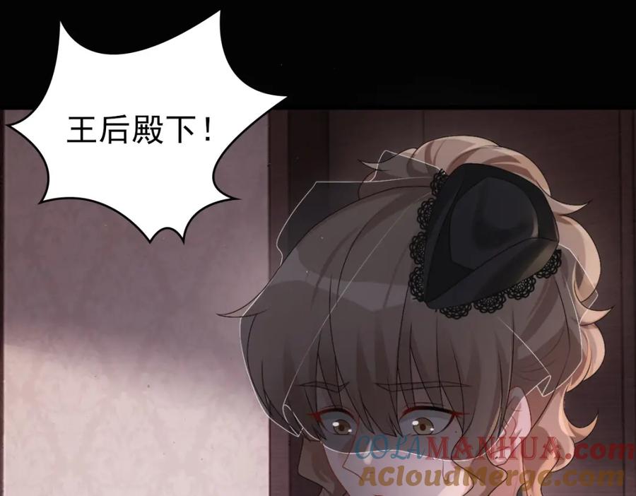 亲爱的殿下 - 第27话 抱紧我！ - 第61张图