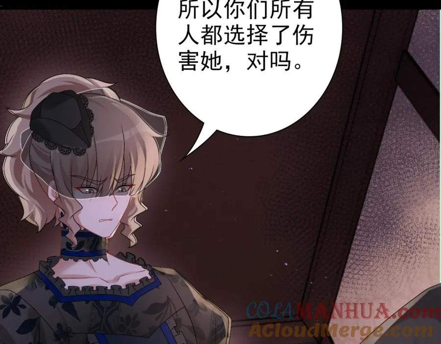 亲爱的殿下 - 第27话 抱紧我！ - 第93张图