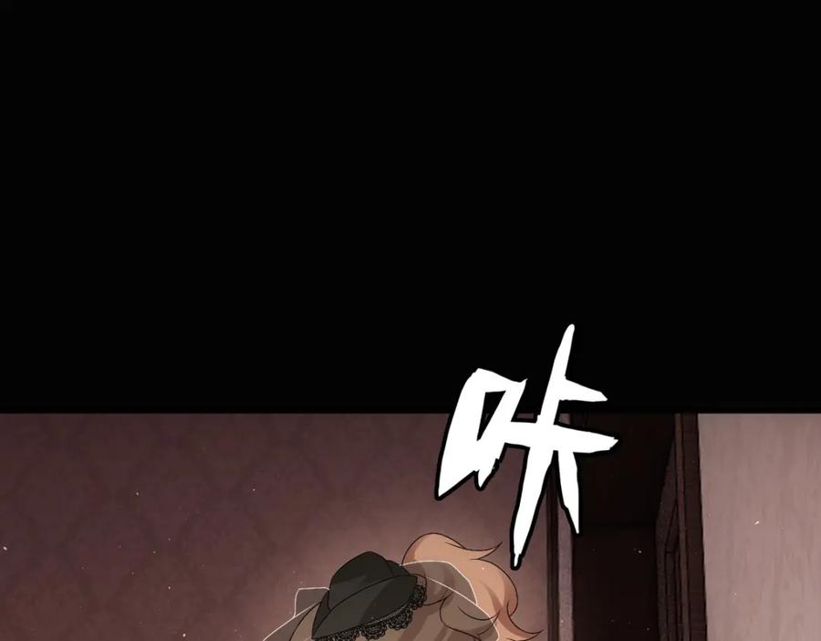 亲爱的殿下 - 第27话 抱紧我！ - 第47张图