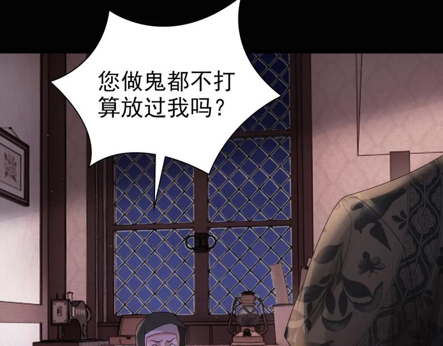 亲爱的殿下 - 第27话 抱紧我！ - 第63张图