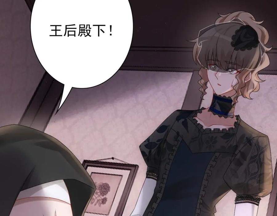 亲爱的殿下 - 第27话 抱紧我！ - 第58张图