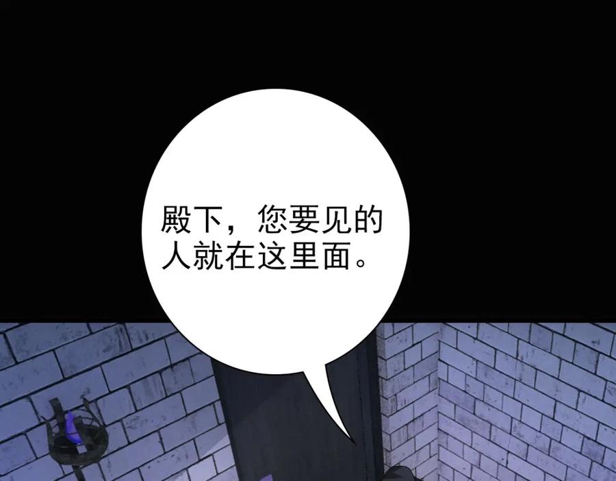 亲爱的殿下 - 第27话 抱紧我！ - 第31张图