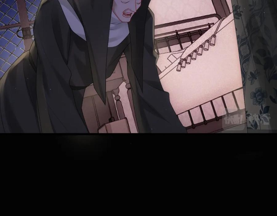 亲爱的殿下 - 第27话 抱紧我！ - 第82张图