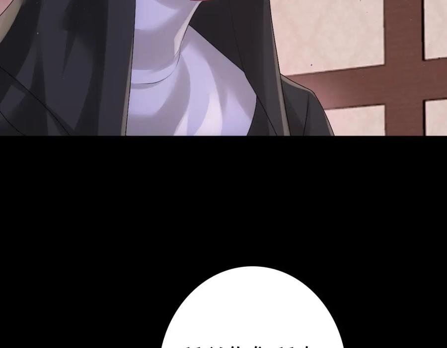 亲爱的殿下 - 第27话 抱紧我！ - 第92张图