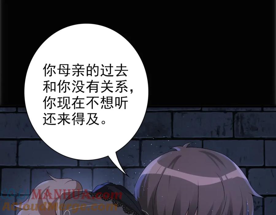 亲爱的殿下 - 第27话 抱紧我！ - 第37张图