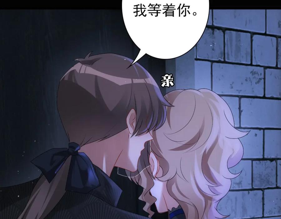 亲爱的殿下 - 第27话 抱紧我！ - 第42张图