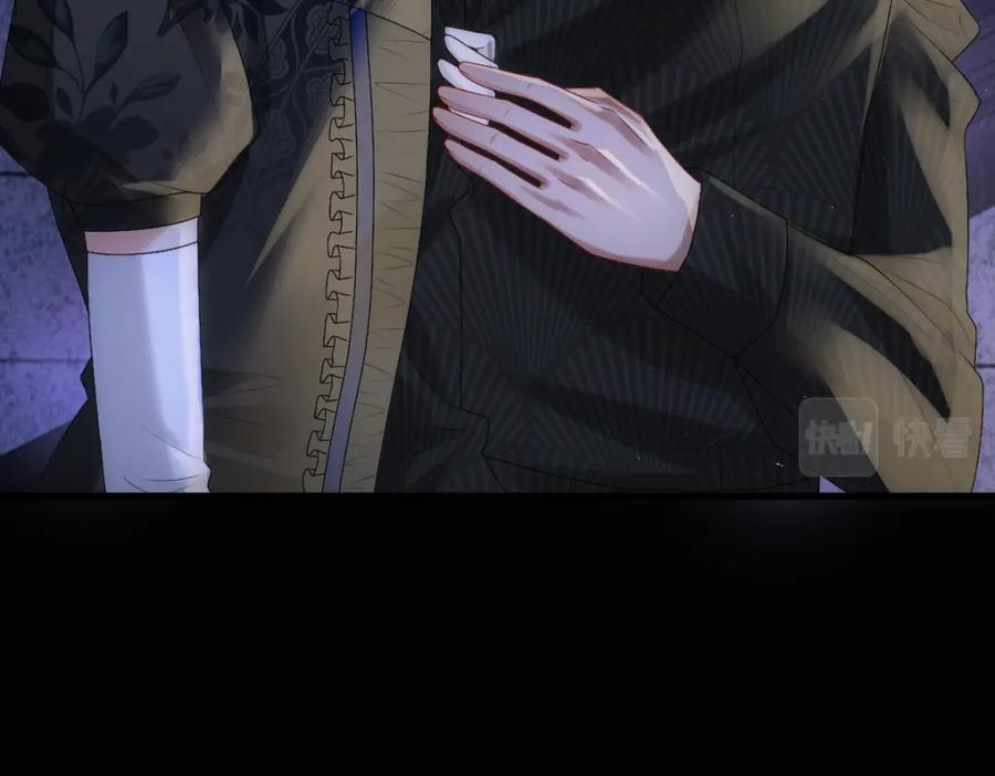 亲爱的殿下 - 第27话 抱紧我！ - 第30张图