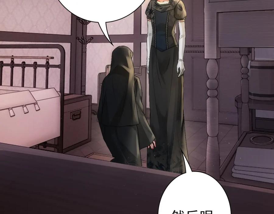 亲爱的殿下 - 第27话 抱紧我！ - 第79张图