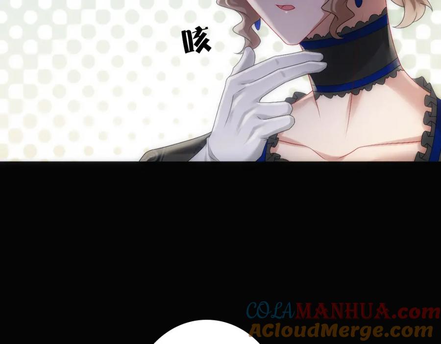 亲爱的殿下 - 第27话 抱紧我！ - 第69张图