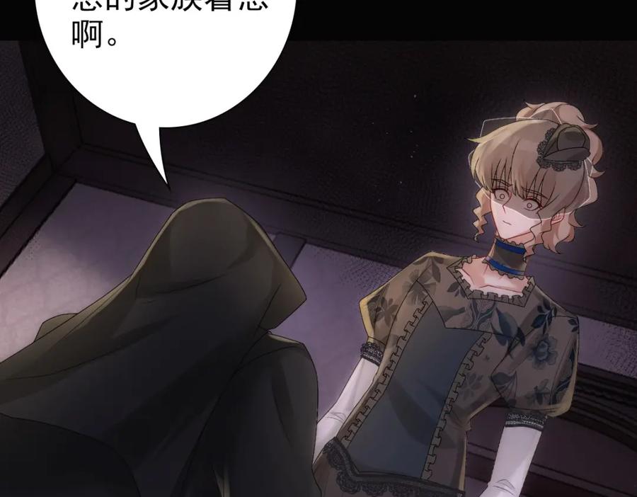 亲爱的殿下 - 第27话 抱紧我！ - 第74张图