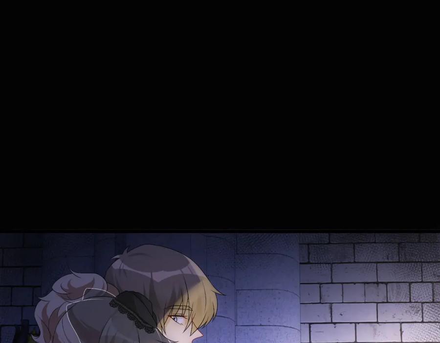 亲爱的殿下 - 第27话 抱紧我！ - 第23张图