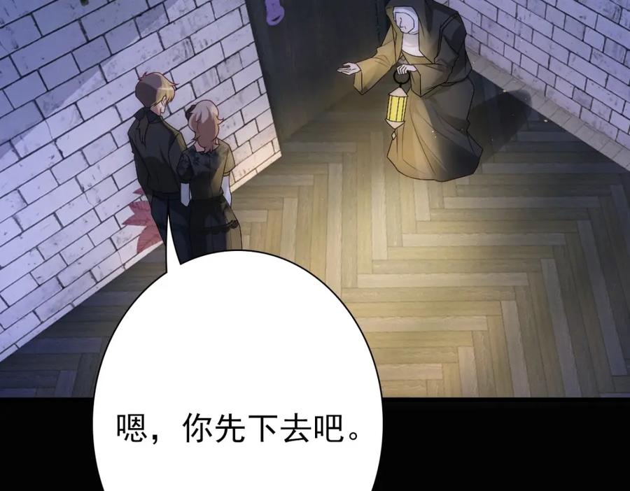 亲爱的殿下 - 第27话 抱紧我！ - 第32张图