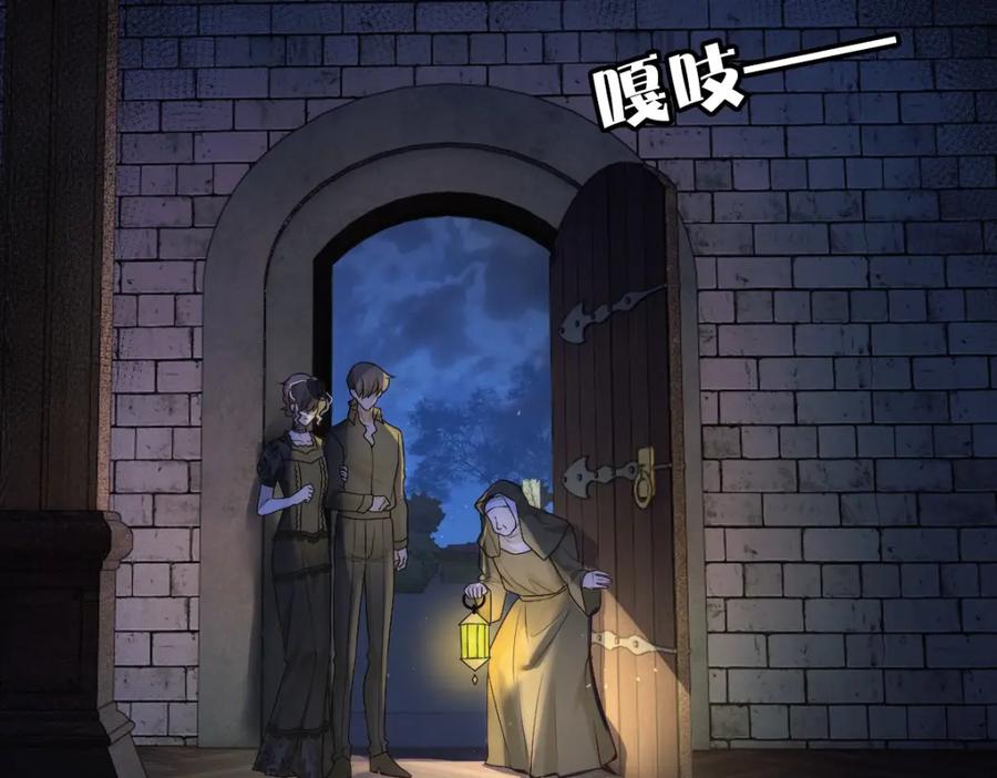 亲爱的殿下 - 第27话 抱紧我！ - 第20张图