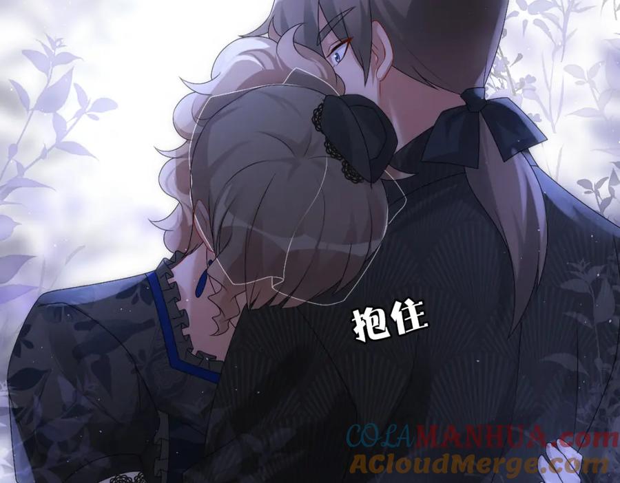 亲爱的殿下 - 第27话 抱紧我！ - 第101张图