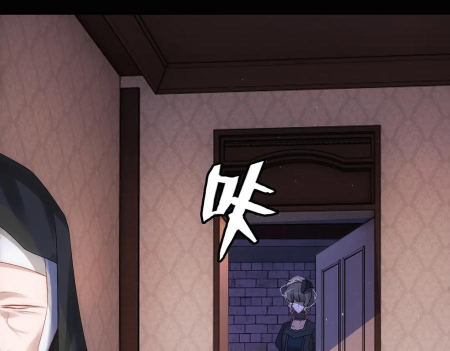 亲爱的殿下 - 第27话 抱紧我！ - 第44张图