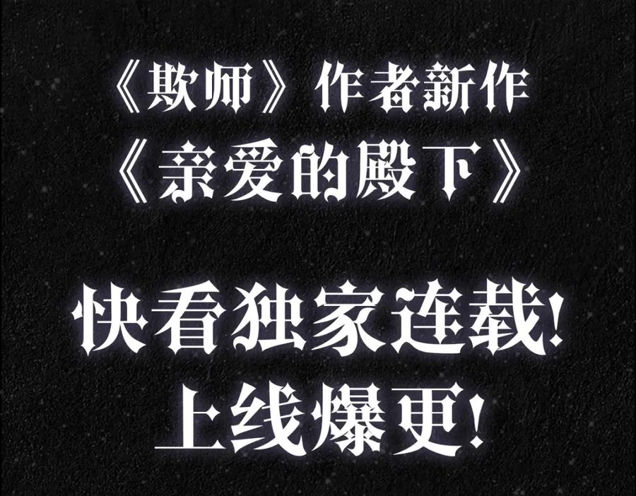 亲爱的殿下 - 第1话 独占欲 - 第156张图