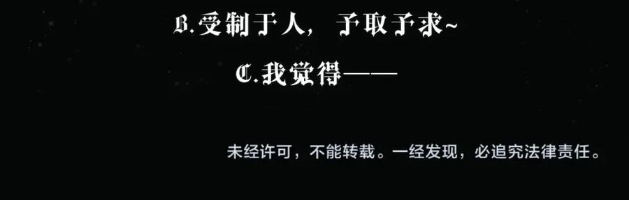 亲爱的殿下 - 第1话 独占欲 - 第155张图