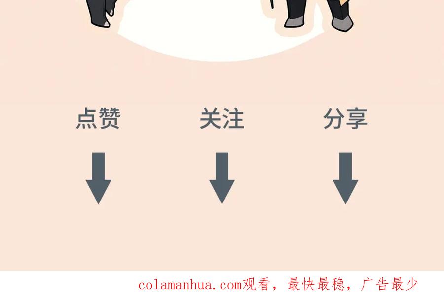 亲爱的殿下 - 第1话 独占欲 - 第163张图