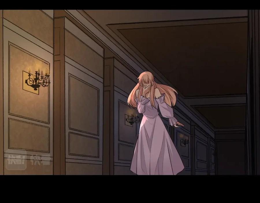 亲爱的殿下 - 第1话 独占欲 - 第132张图