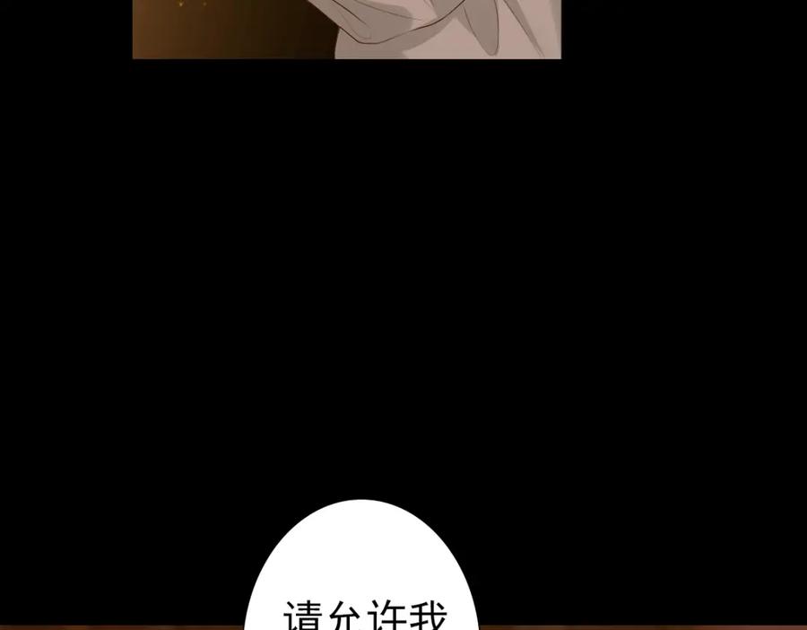 亲爱的殿下 - 第1话 独占欲 - 第62张图