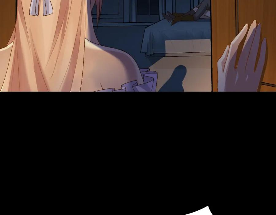 亲爱的殿下 - 第1话 独占欲 - 第116张图