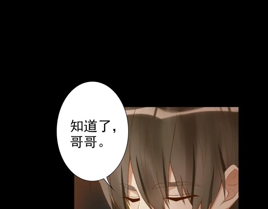 亲爱的殿下 - 第1话 独占欲 - 第58张图