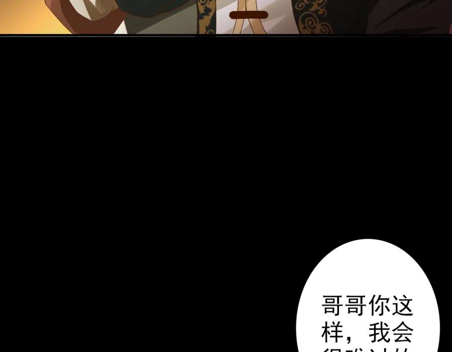 亲爱的殿下 - 第1话 独占欲 - 第46张图