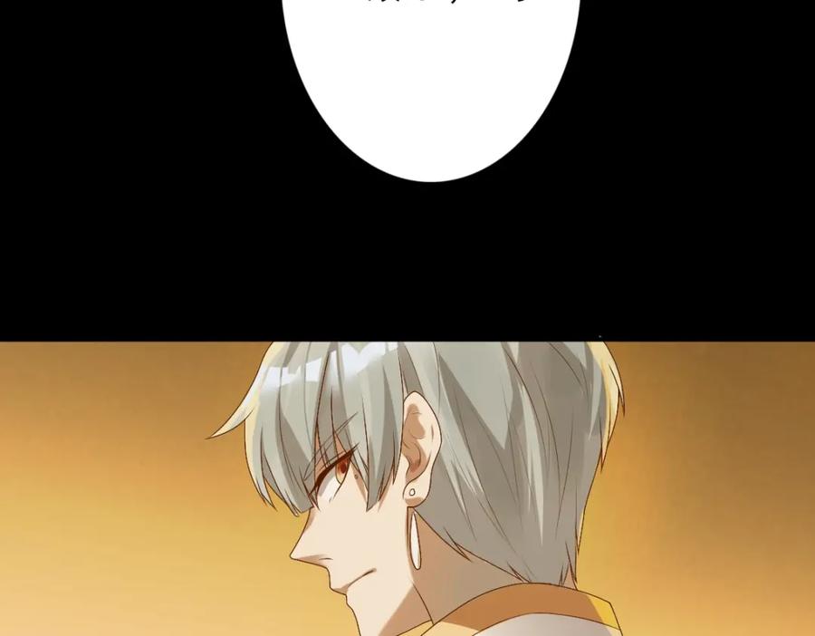 亲爱的殿下 - 第1话 独占欲 - 第23张图