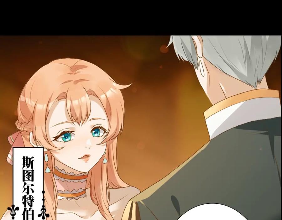 亲爱的殿下 - 第1话 独占欲 - 第18张图