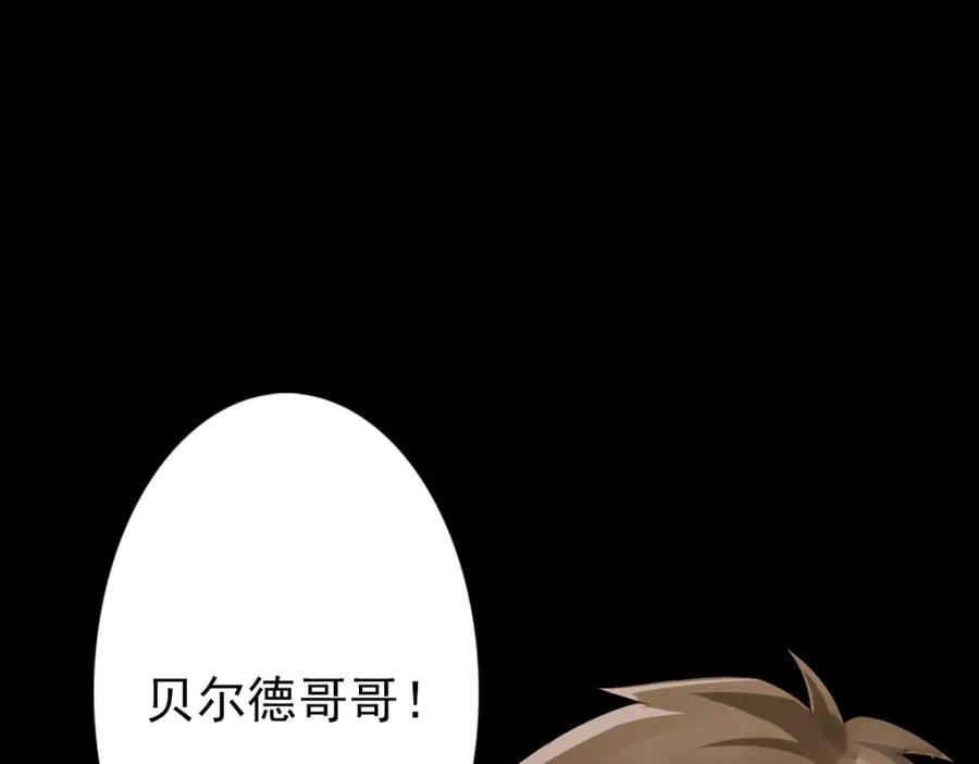 亲爱的殿下 - 第1话 独占欲 - 第26张图