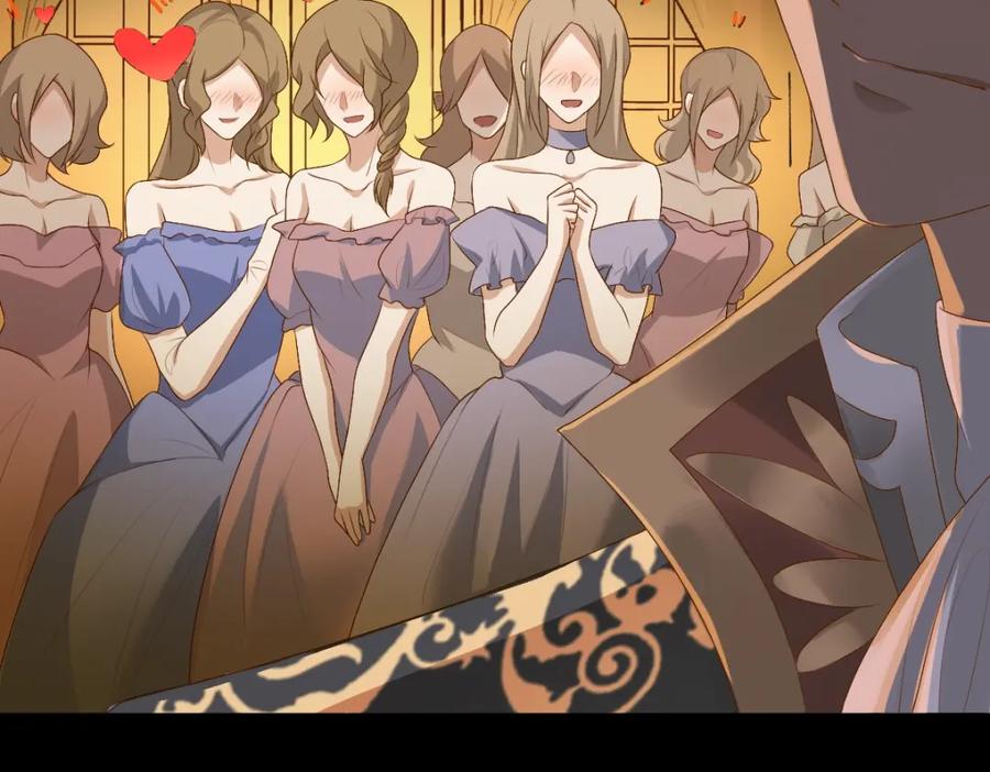 亲爱的殿下 - 第1话 独占欲 - 第56张图