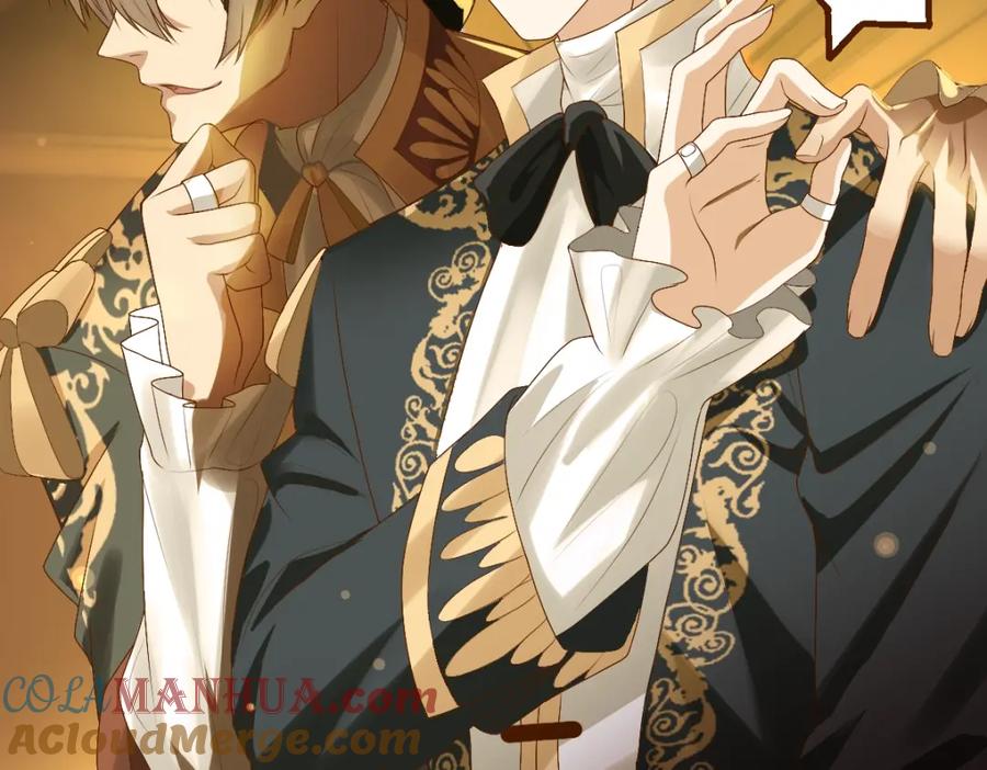 亲爱的殿下 - 第1话 独占欲 - 第45张图